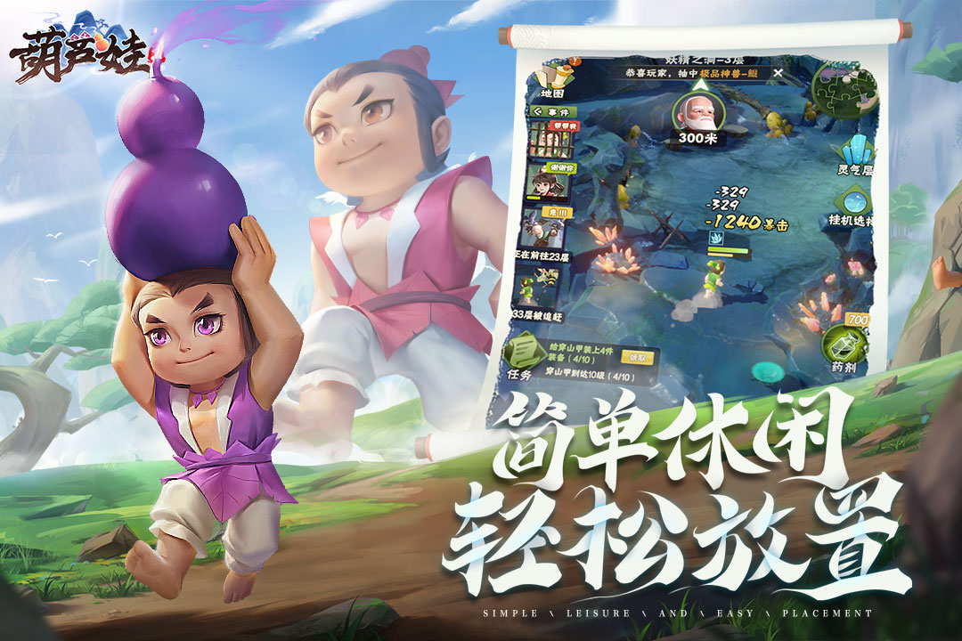 精彩截图-葫芦娃22026官方新版