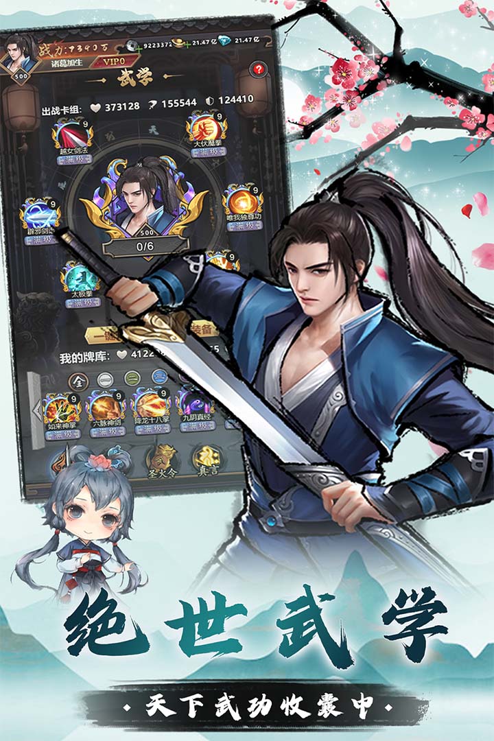 精彩截图-我是大侠2026官方新版