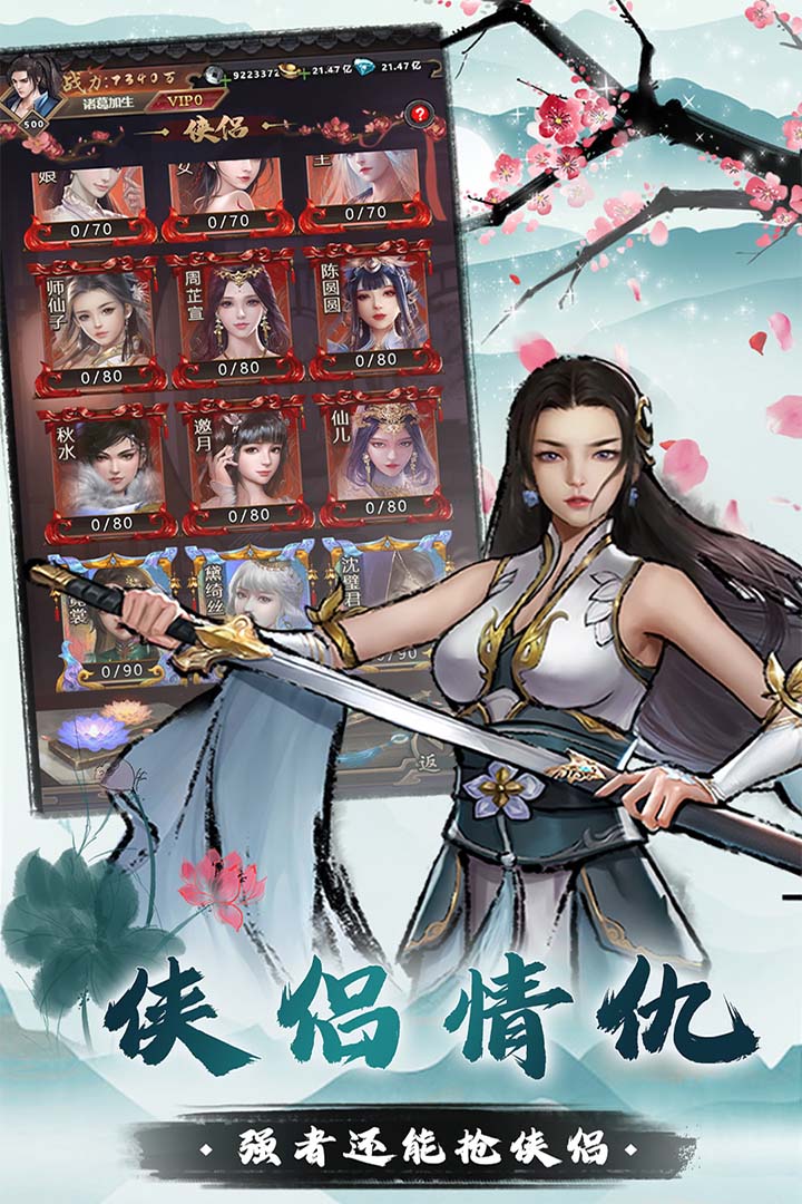 精彩截图-我是大侠2026官方新版