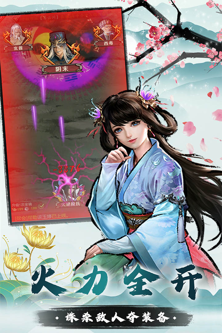 精彩截图-我是大侠2026官方新版