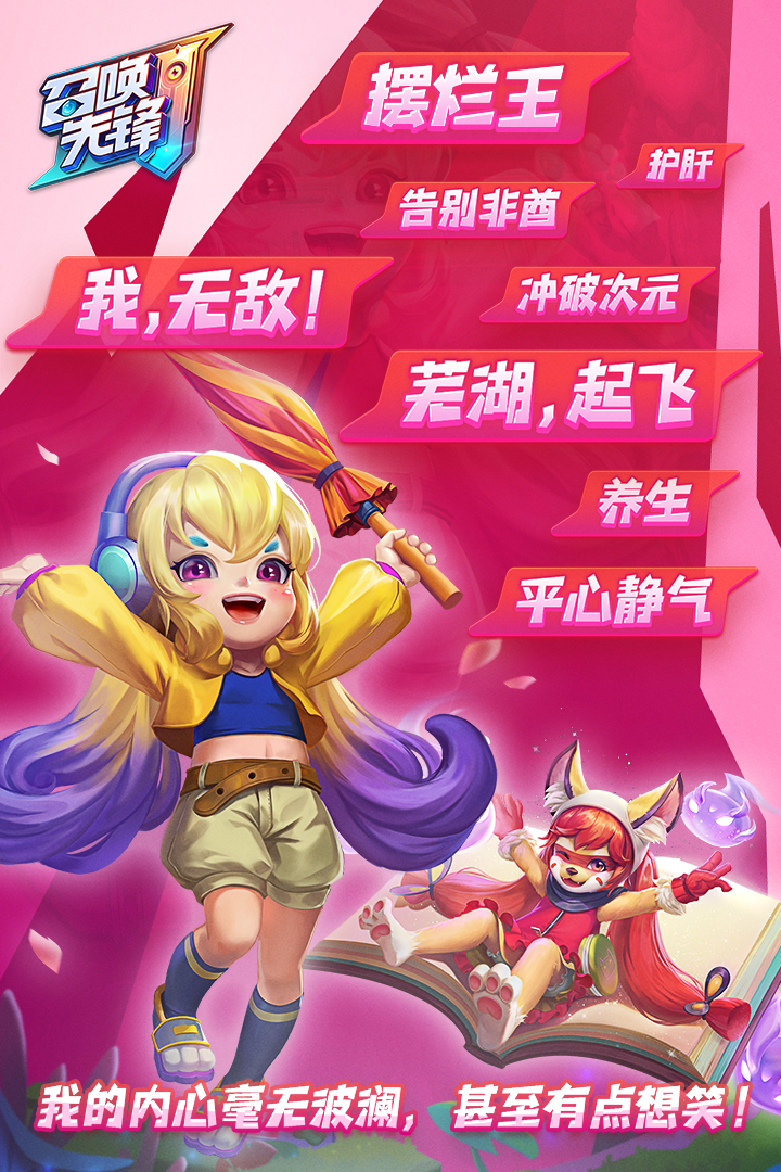 精彩截图-召唤先锋2025官方新版