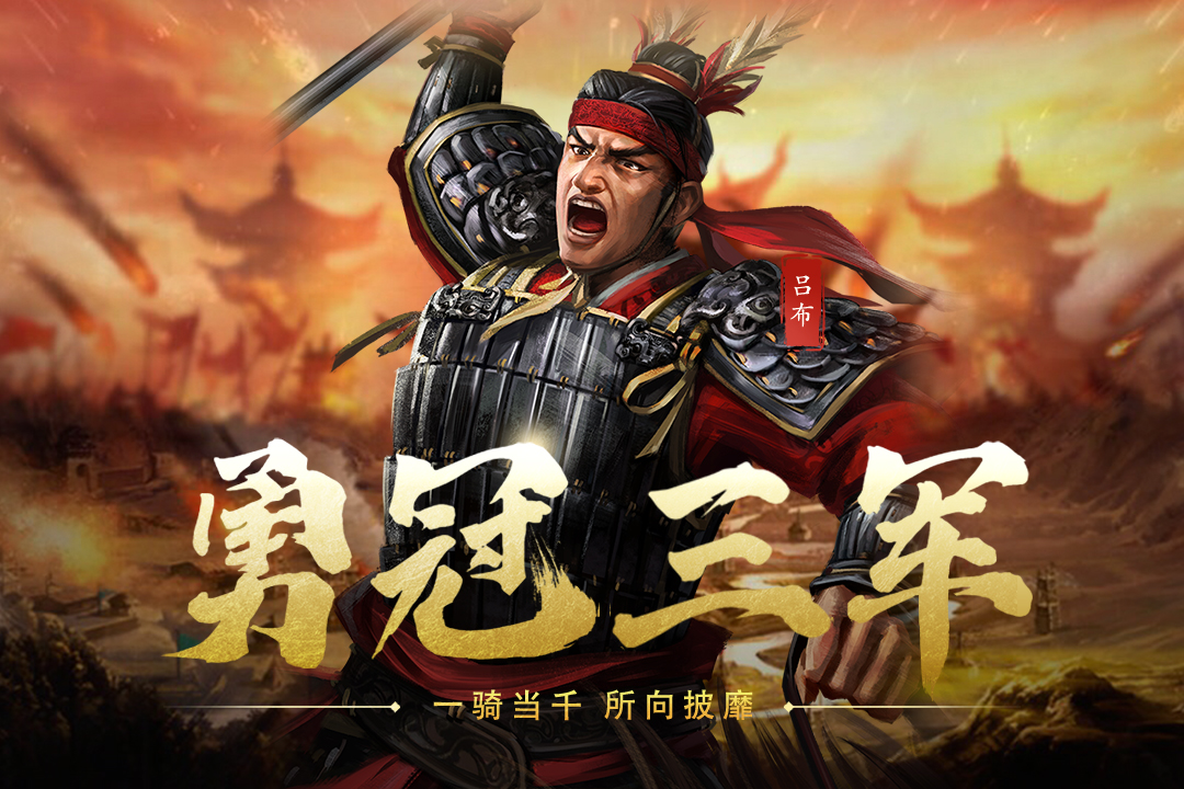 精彩截图-挂出个三国2026官方新版