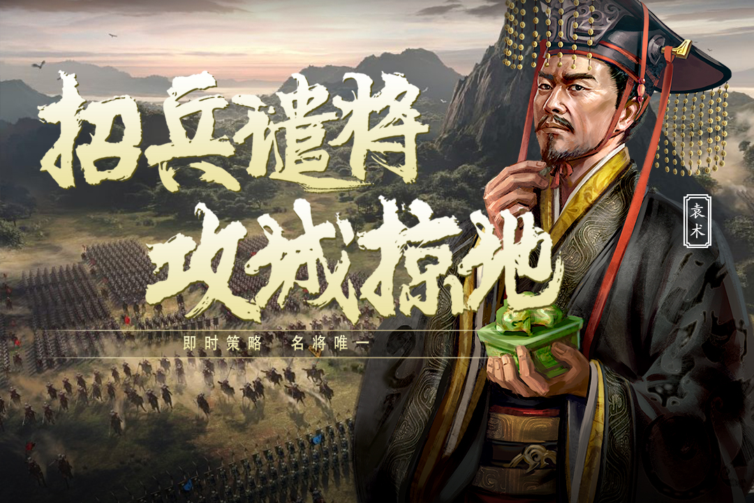 精彩截图-挂出个三国2026官方新版