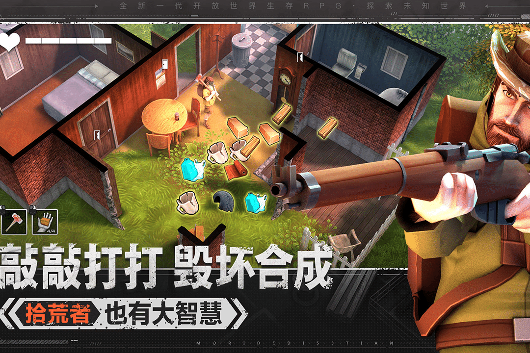 精彩截图-末日的第53天2025官方新版