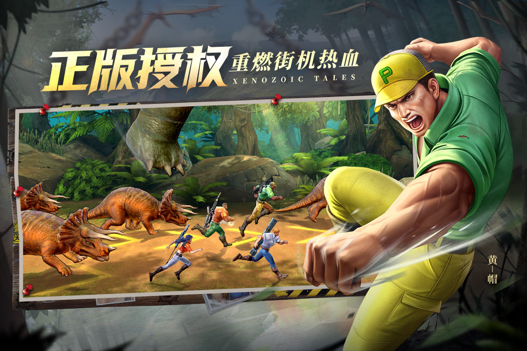 精彩截图-街机恐龙2025官方新版