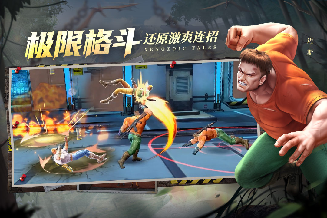 精彩截图-街机恐龙2025官方新版