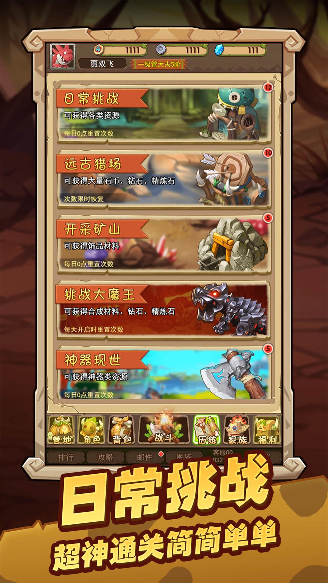 精彩截图-战略同盟2025官方新版