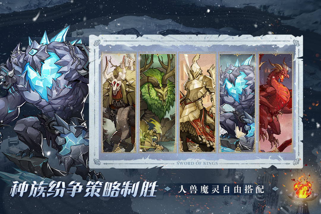 精彩截图-列王之剑2026官方新版