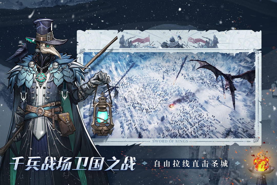 精彩截图-列王之剑2026官方新版