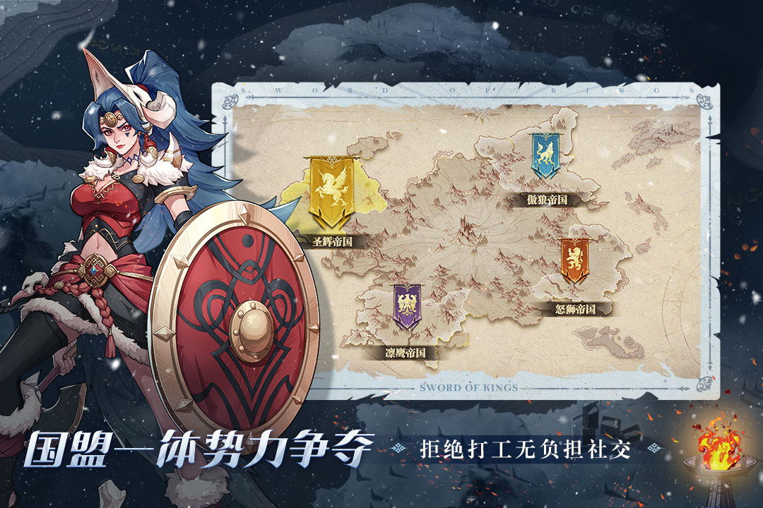 精彩截图-列王之剑2026官方新版