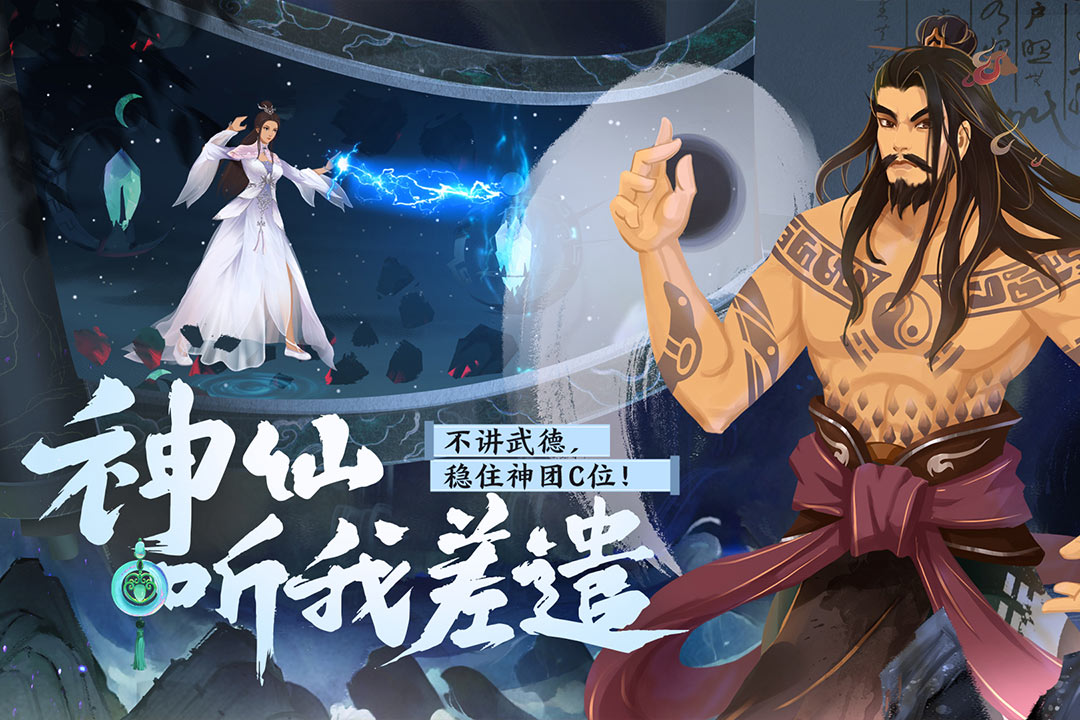 精彩截图-太上补天卷2025官方新版