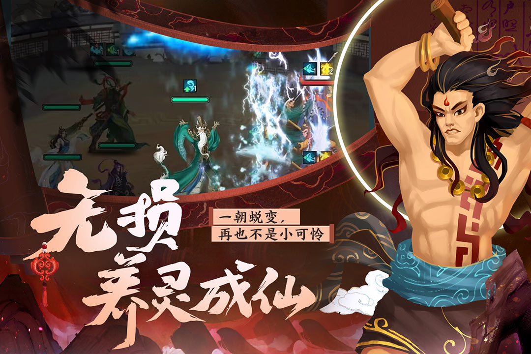 精彩截图-太上补天卷2025官方新版