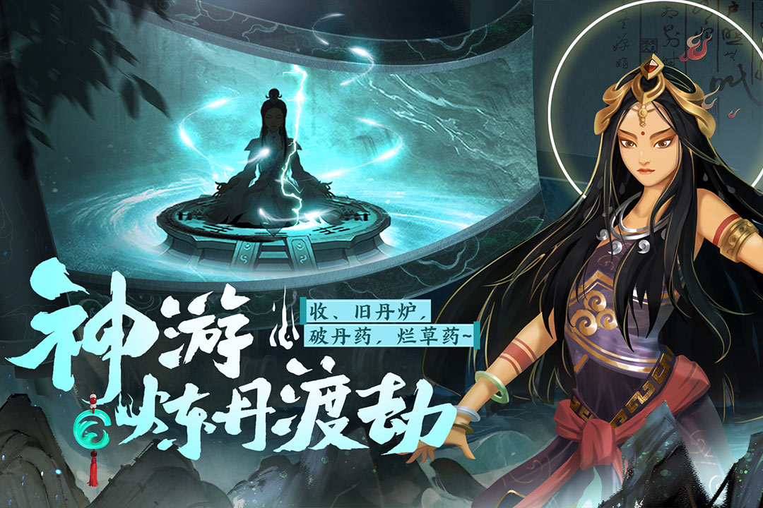 精彩截图-太上补天卷2025官方新版