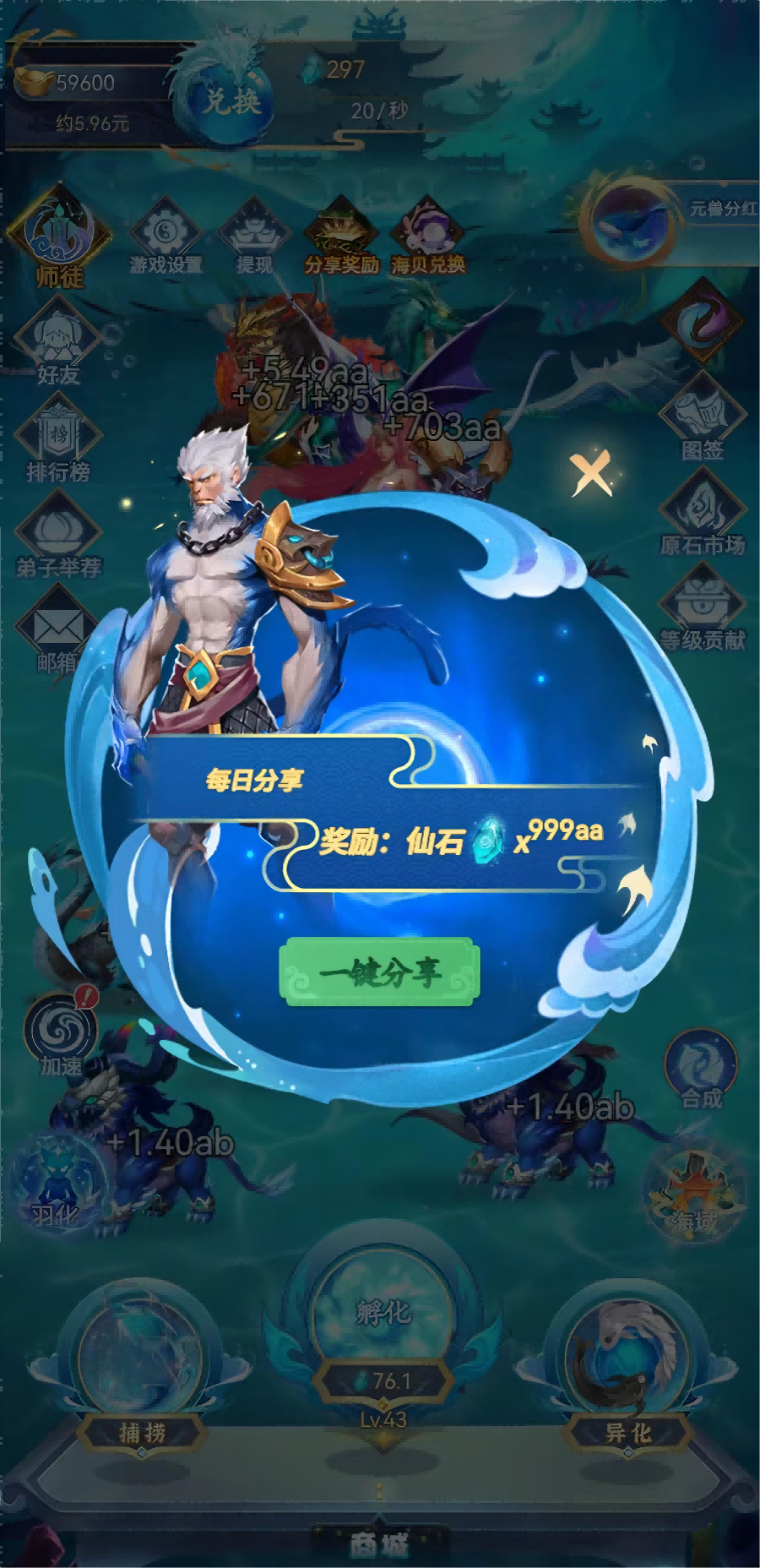 精彩截图-幻兽录2025官方新版