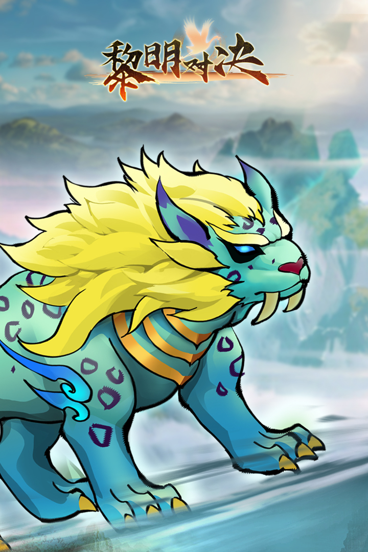 精彩截图-黎明对决2026官方新版