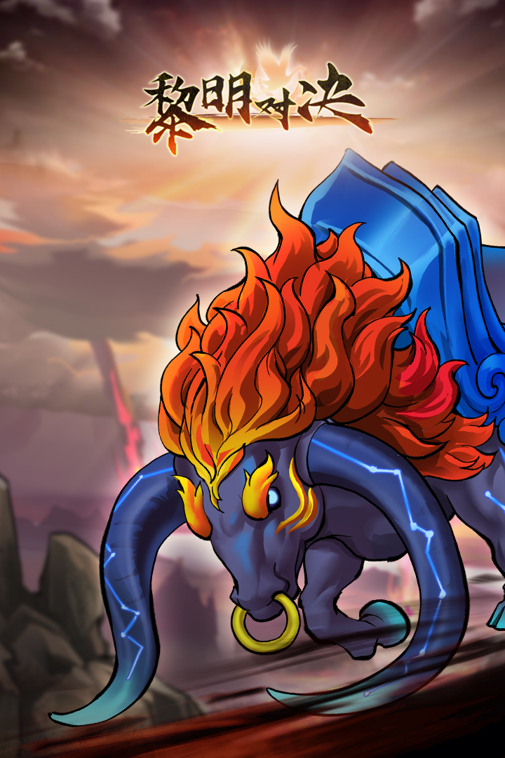 精彩截图-黎明对决2026官方新版