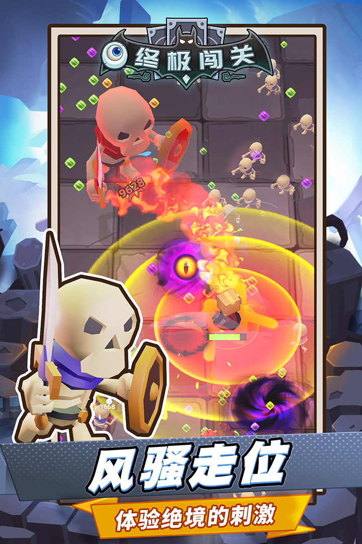 精彩截图-终极闯关2026官方新版