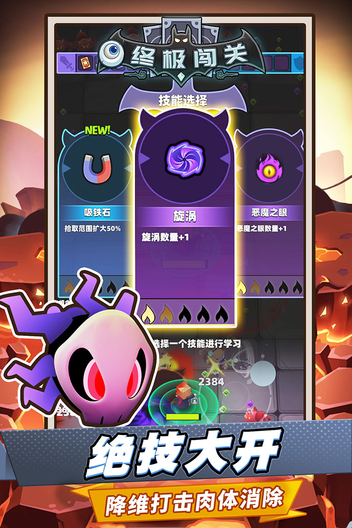 精彩截图-终极闯关2026官方新版