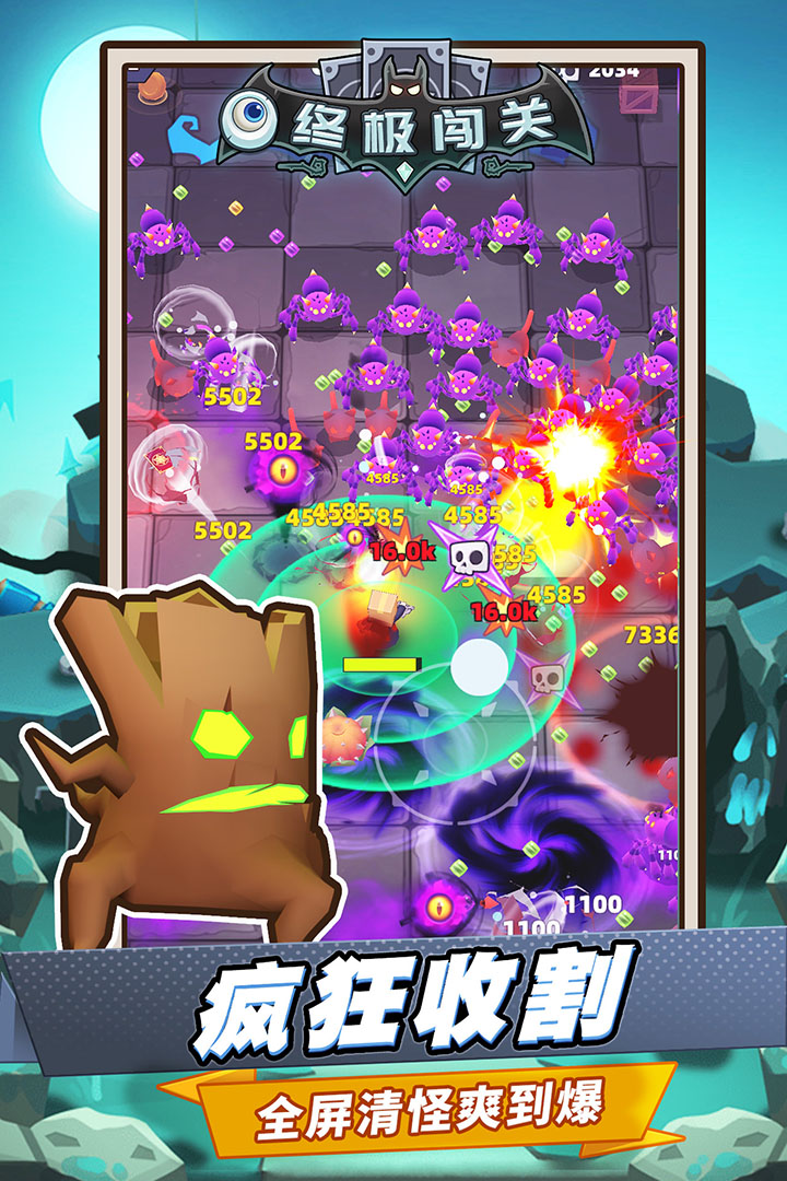 精彩截图-终极闯关2026官方新版