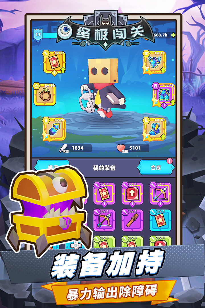 精彩截图-终极闯关2026官方新版