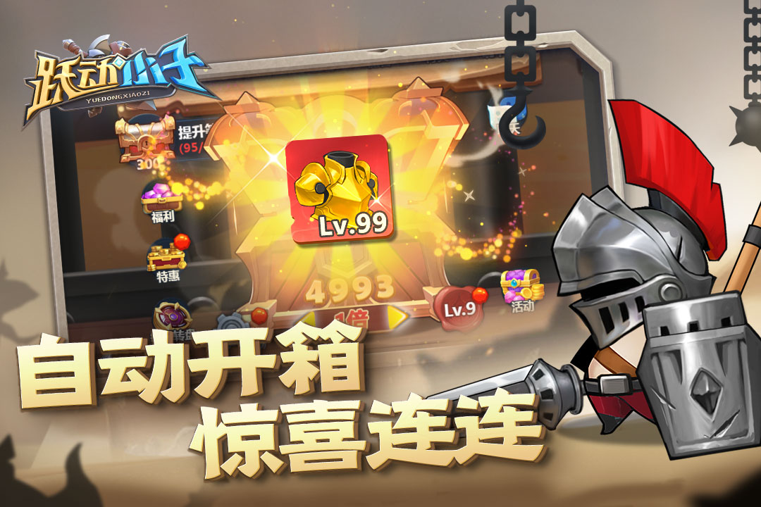 精彩截图-跃动小子2026官方新版