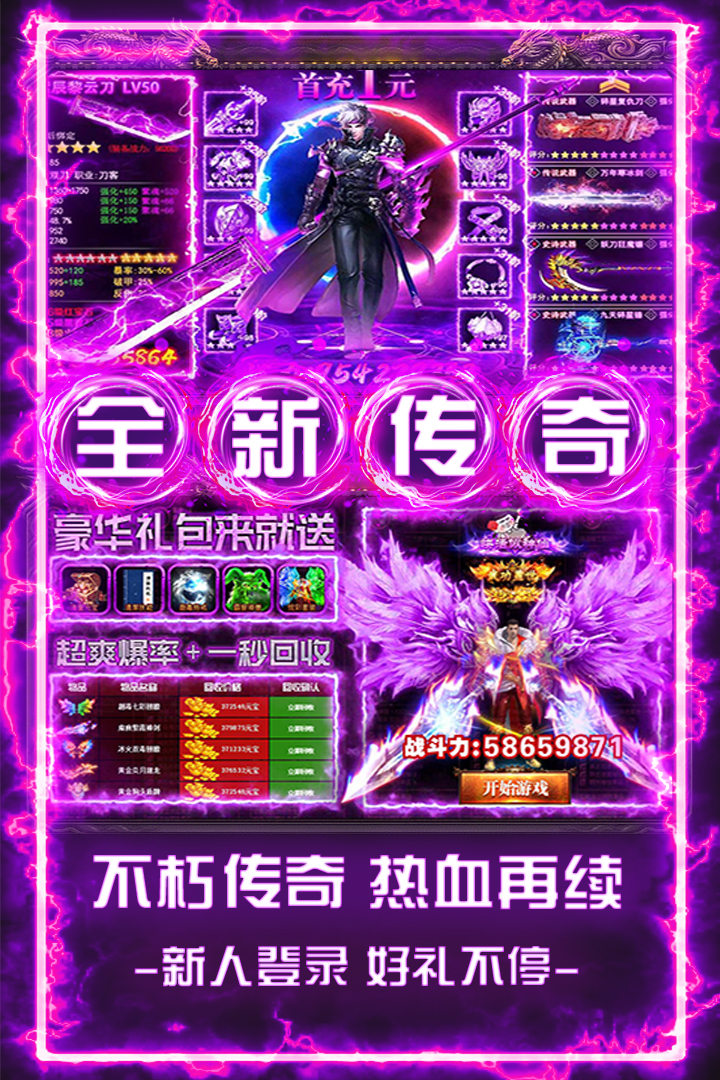 精彩截图-武易传奇2026官方新版