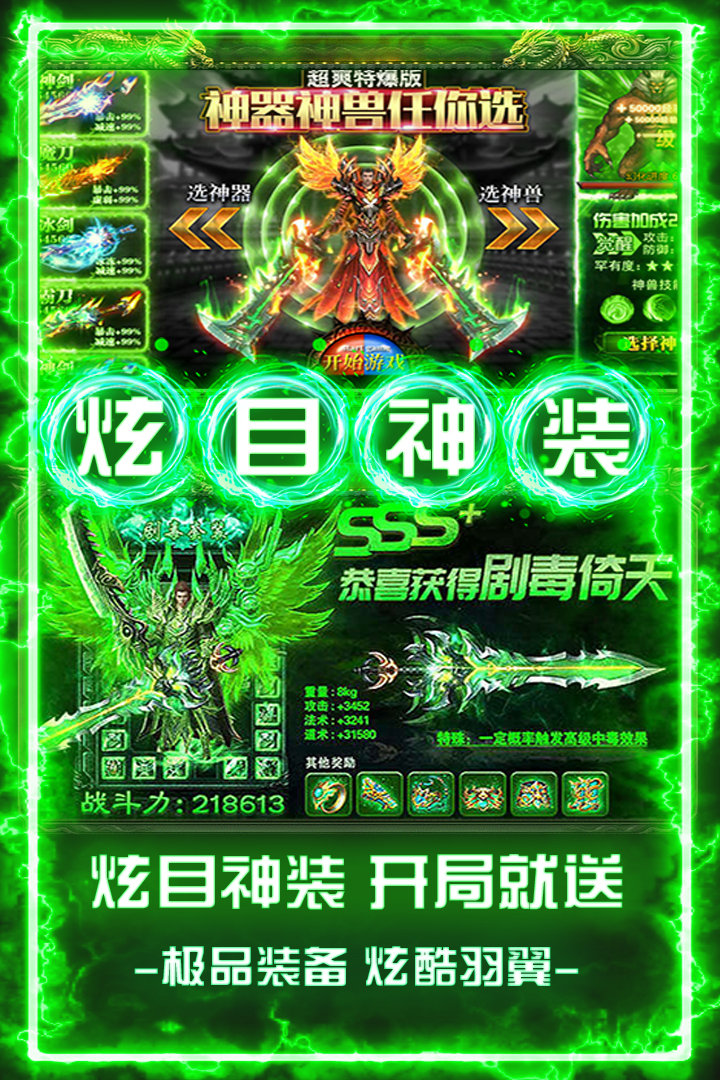 精彩截图-武易传奇2026官方新版