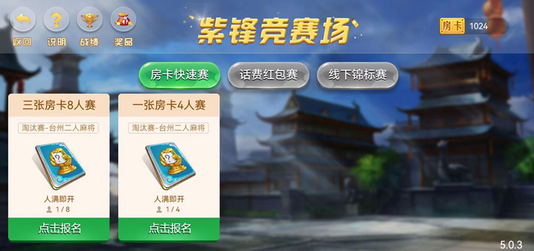 精彩截图-乐游长春麻将2026官方新版