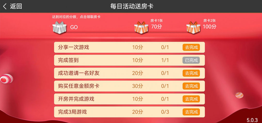 精彩截图-乐游长春麻将2026官方新版