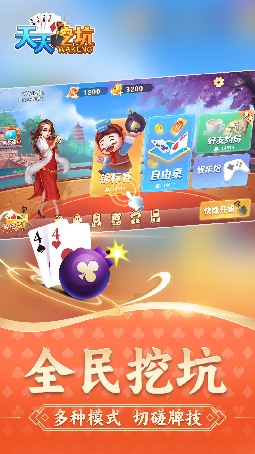 精彩截图-天天挖坑2026官方新版