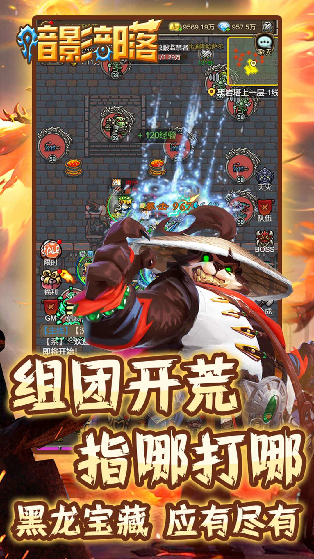 精彩截图-暗影部落2026官方新版