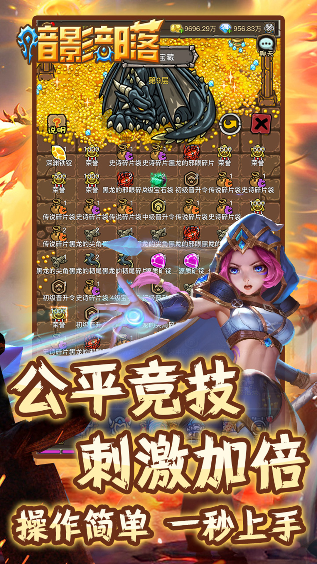 精彩截图-暗影部落2026官方新版