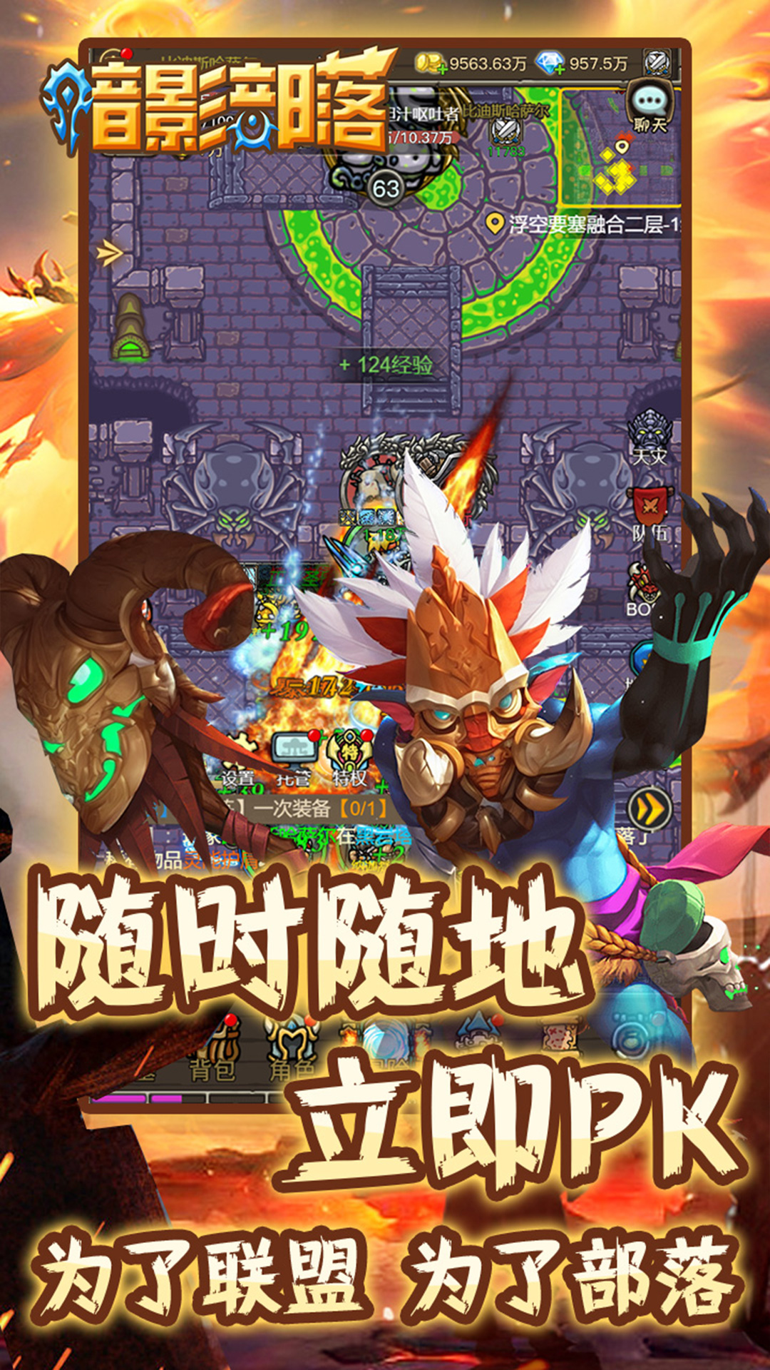 精彩截图-暗影部落2026官方新版