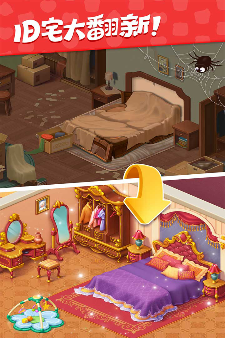 精彩截图-梦想设计家2025官方新版