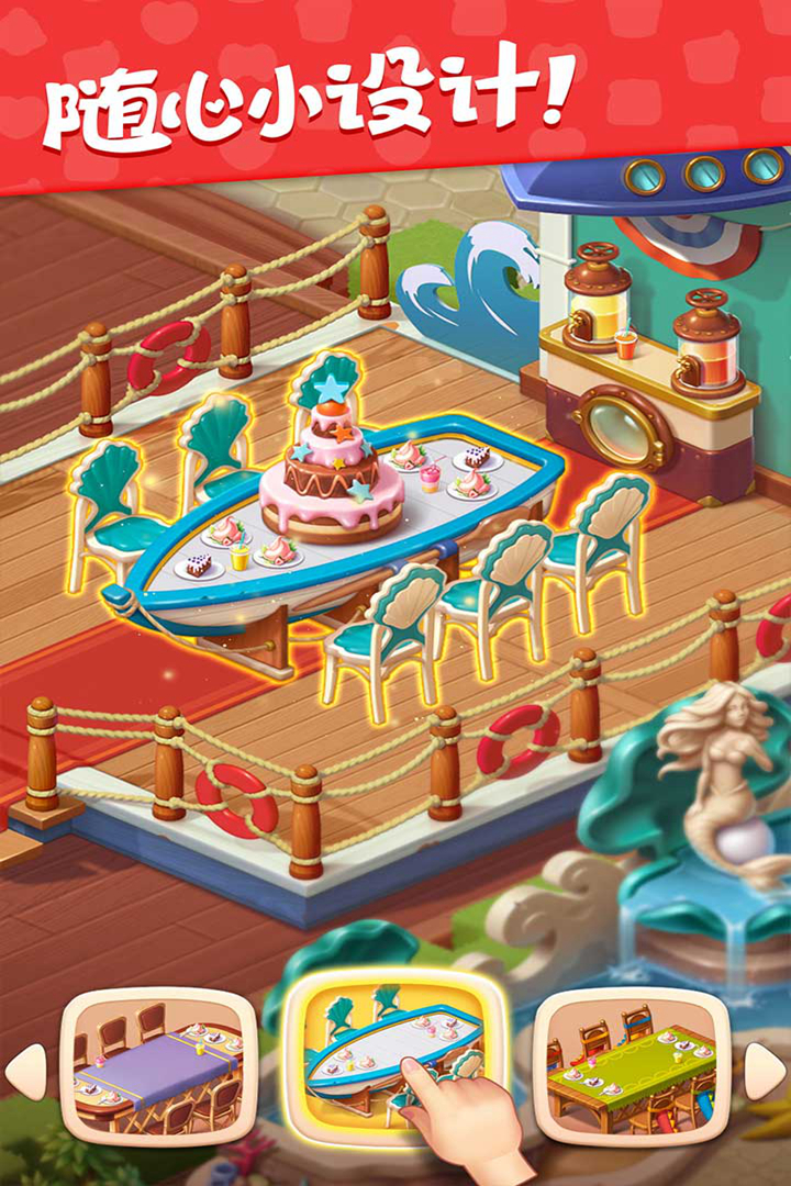 精彩截图-梦想设计家2025官方新版