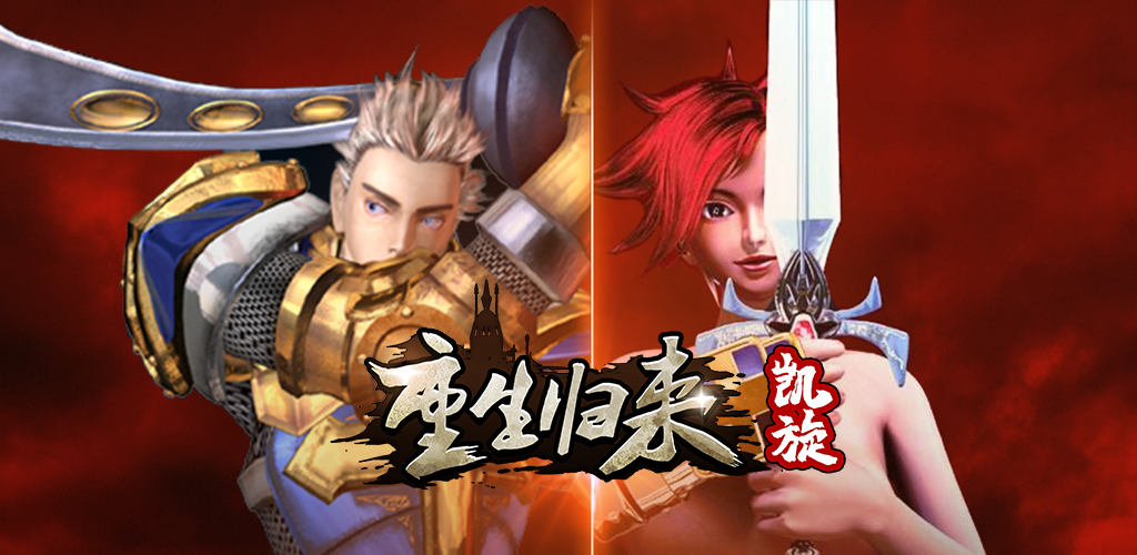 精彩截图-重生归来2026官方新版