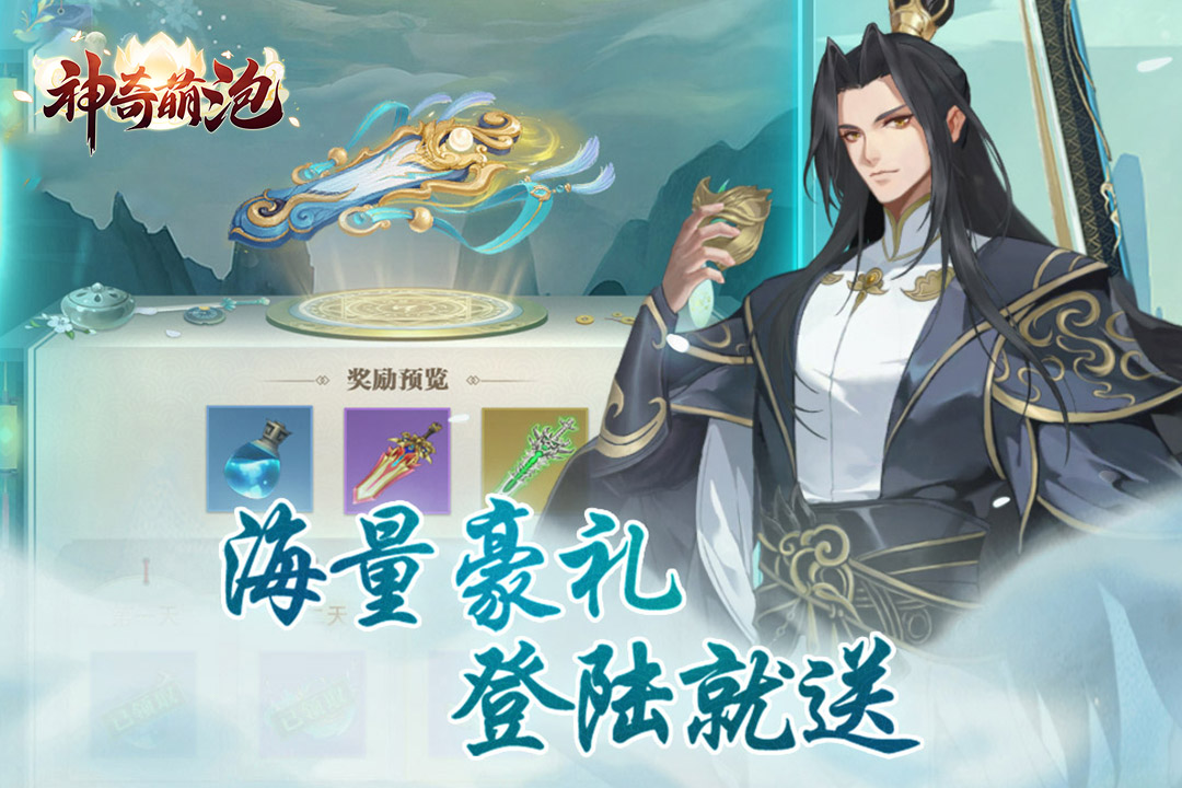 精彩截图-神奇萌泡2026官方新版