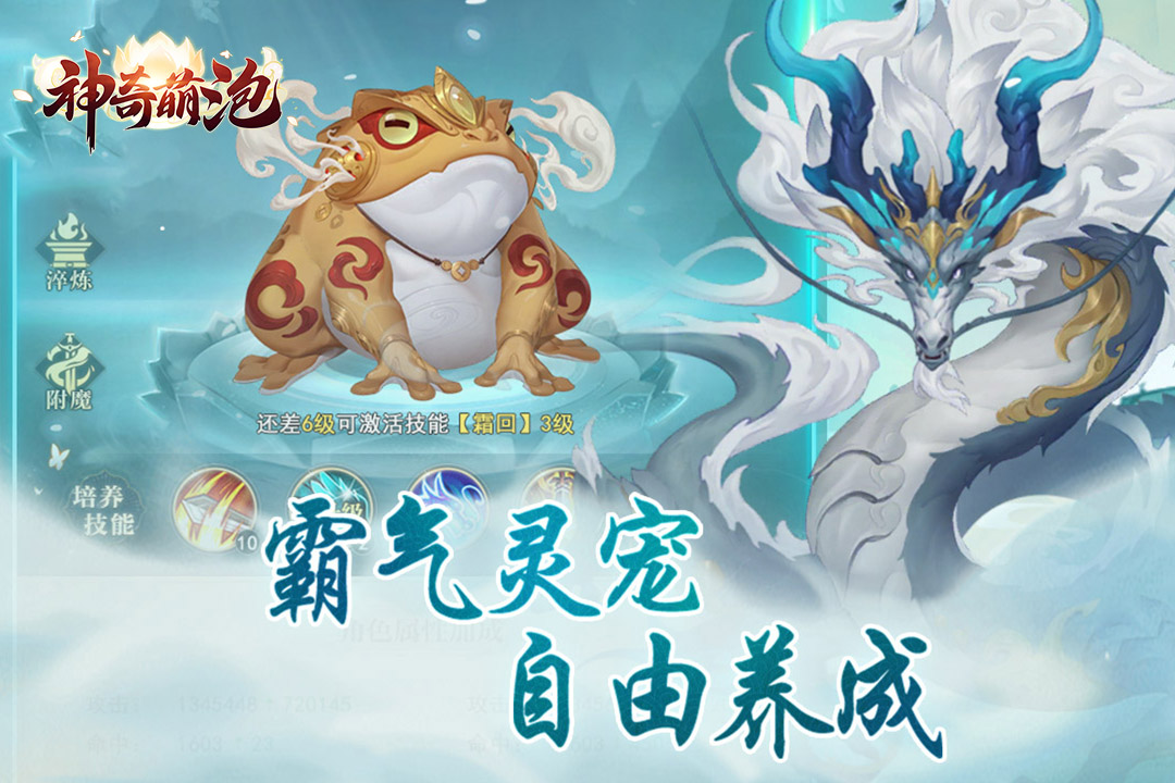 精彩截图-神奇萌泡2026官方新版