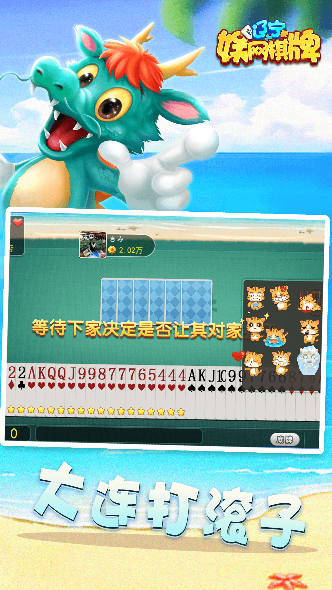 精彩截图-娱网大连打滚子2026官方新版