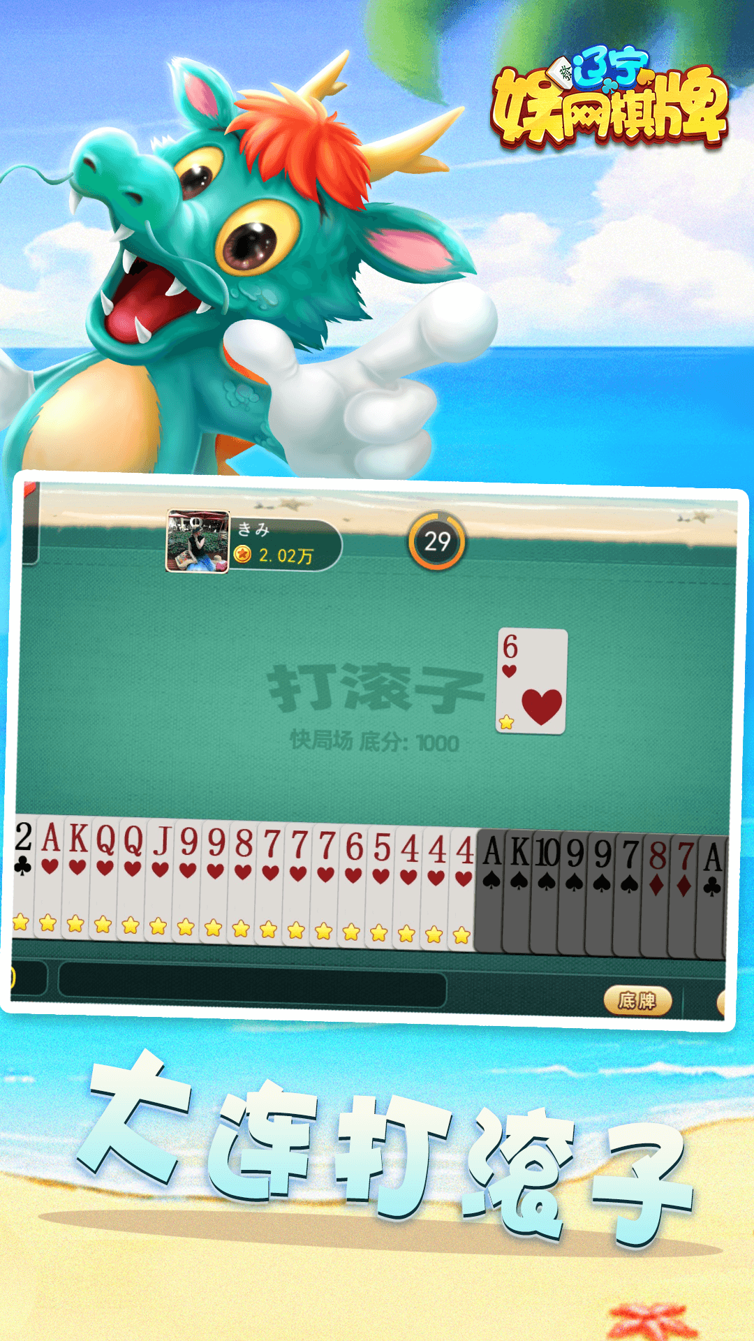 精彩截图-娱网大连打滚子2026官方新版