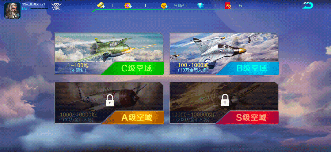 精彩截图-手心战机千炮版2026官方新版