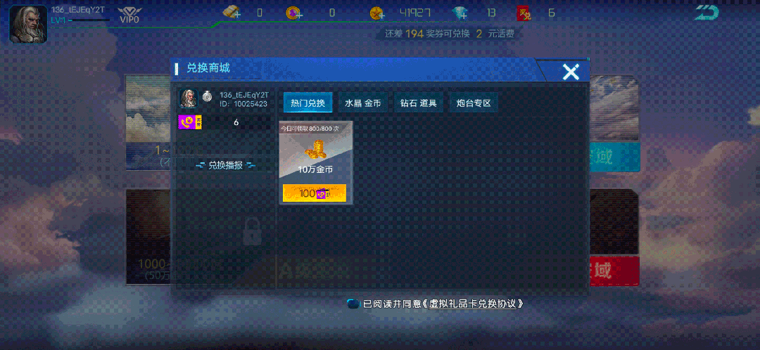 精彩截图-手心战机千炮版2026官方新版