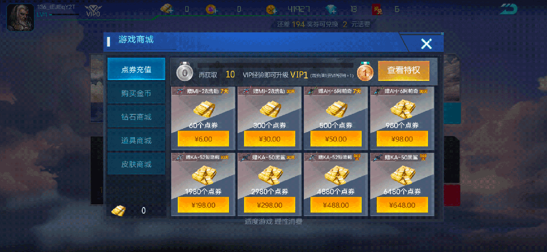 精彩截图-手心战机千炮版2026官方新版