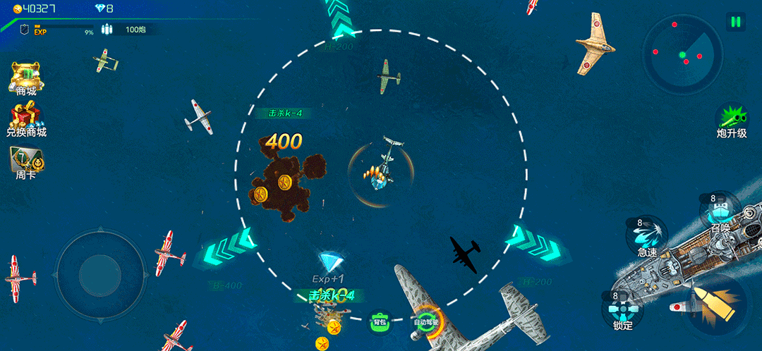 精彩截图-手心战机千炮版2026官方新版