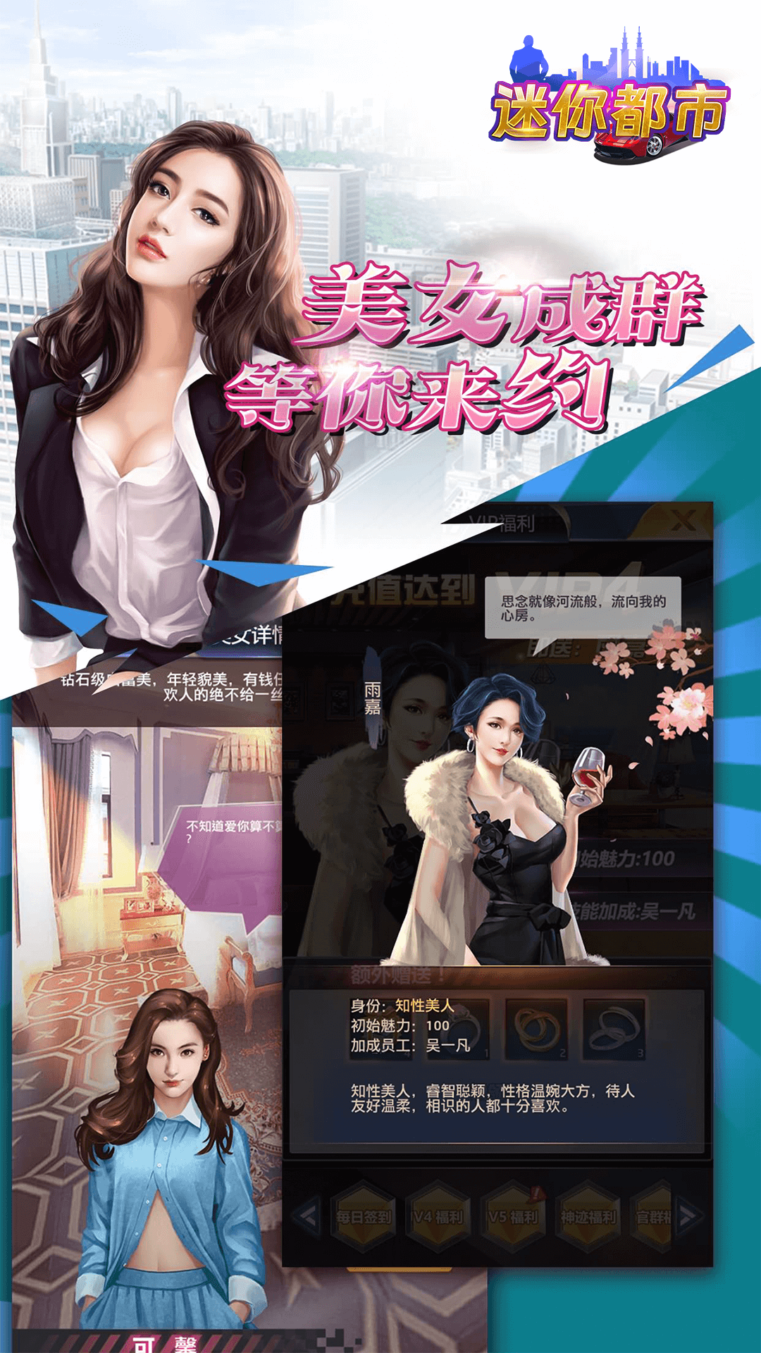 精彩截图-迷你都市2026官方新版