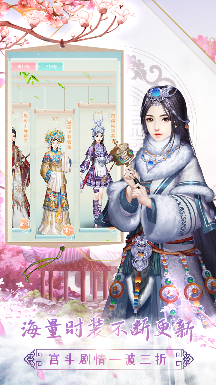 精彩截图-胭脂妃2025官方新版