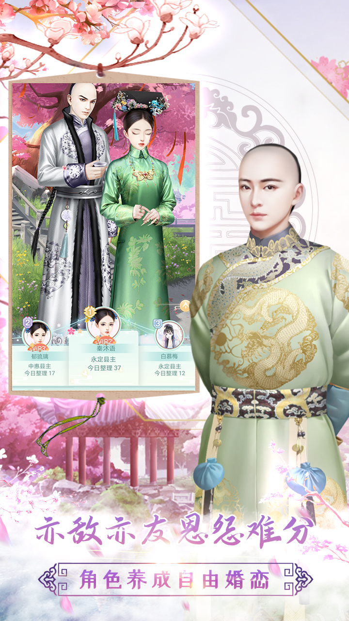 精彩截图-胭脂妃2025官方新版