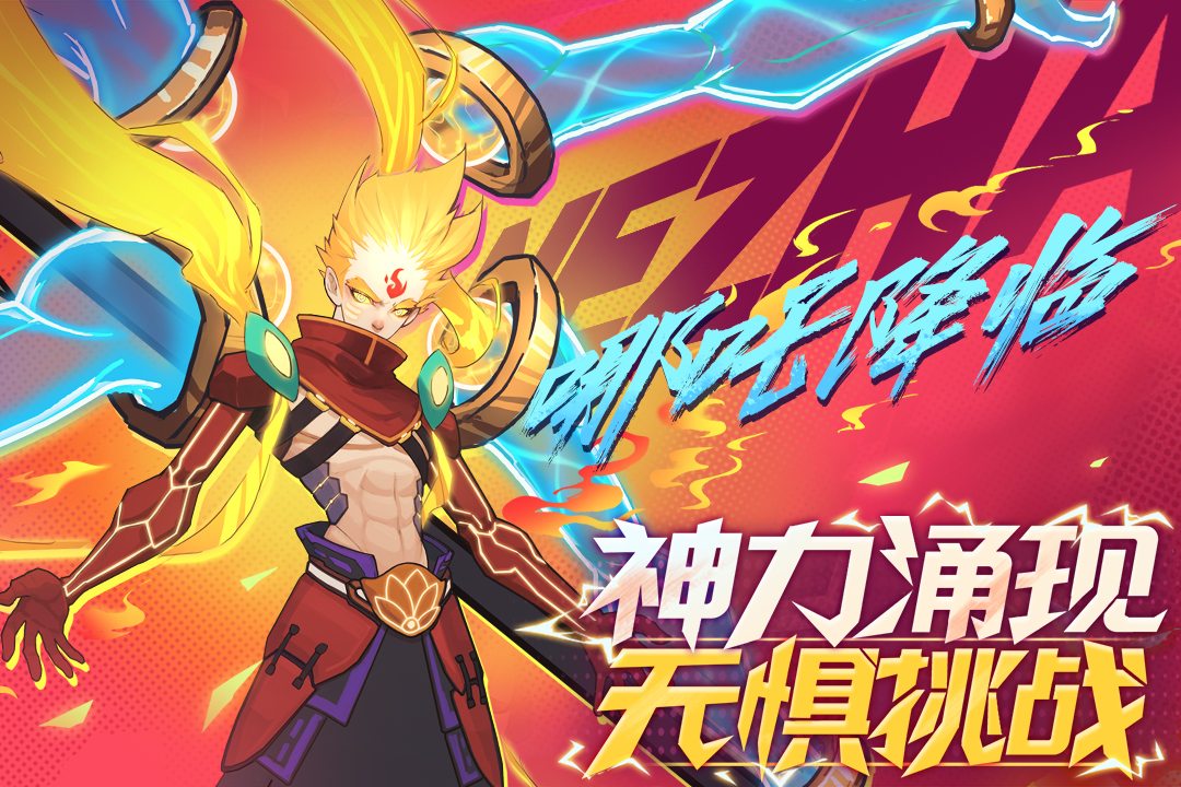 精彩截图-超凡守卫战2025官方新版