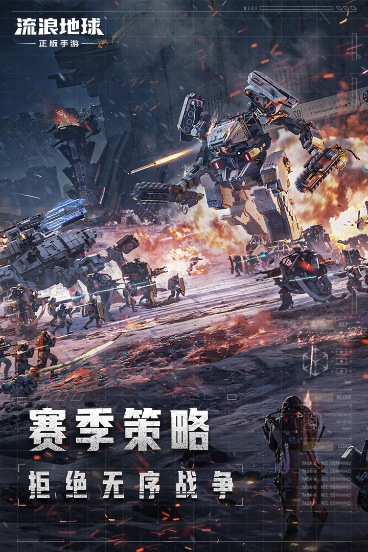 精彩截图-流浪地球2026官方新版