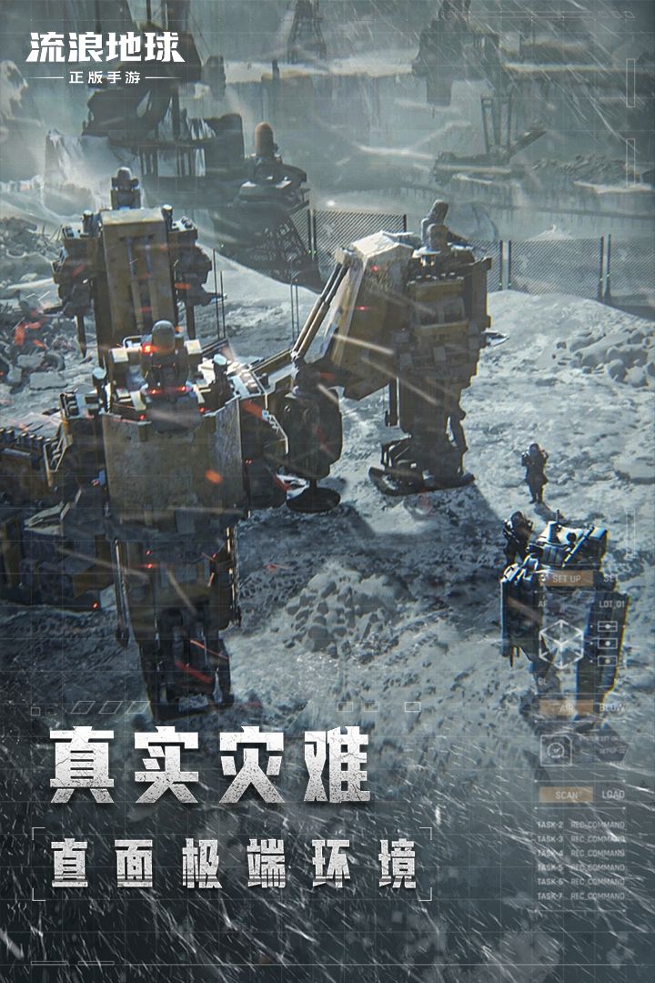 精彩截图-流浪地球2026官方新版